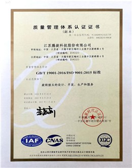 质量体系证书